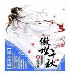 嫡子狠毒完结了吗