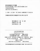 美人思无邪