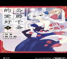 转生恶役梅丽